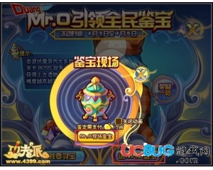 4399功夫派上古遺物怎么用？功夫派上古遺物有什么用？