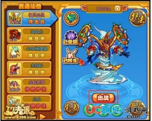 4399功夫派仙獸怎么出戰(zhàn)？