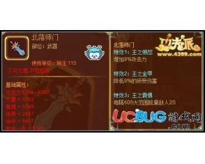 4399功夫派北落師門怎么得？功夫派北落師門在哪得？