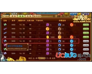 4399功夫派猴年馬月技能卷軸怎么得？有什么用？