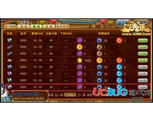 4399功夫派直搗黃龍技能卷軸怎么得？有什么作用？