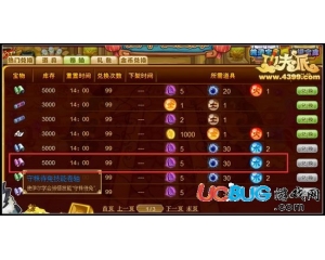 4399功夫派守株待兔技能卷軸怎么得？有什么作用？