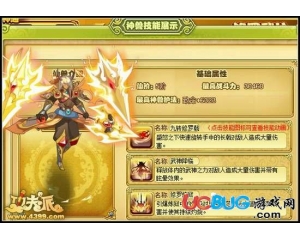 4399功夫派修羅武神技能是什么？