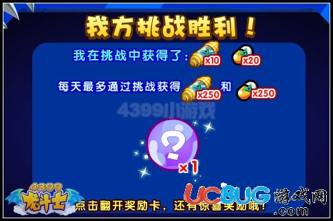 龍斗士問(wèn)號(hào)球怎么得 有什么用