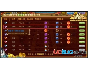 4399功夫派麻醉蘿卜鏢技能卷軸怎么得？有什么用？