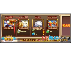 4399龍斗士瘋狂爆爆箱如何獲得光環(huán)效果？
