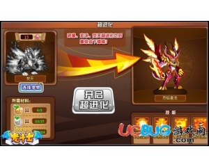 4399龍斗士焚天超進(jìn)化叫什么？