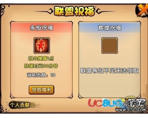 4399造夢(mèng)西游4聯(lián)盟福利是什么？