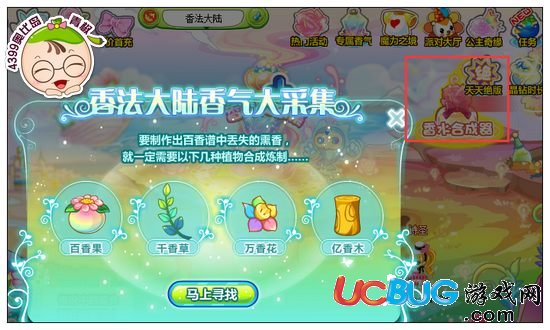 奧比島香法合成器在哪 有什么用