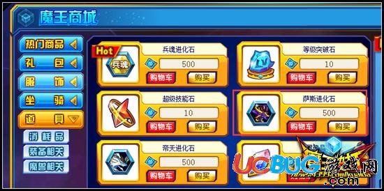 魔王快打暗龍的試煉在哪里