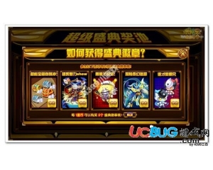 4399奧拉星盛典徽章怎么得？奧拉星盛典徽章有什么用？