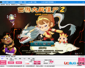 西游大戰(zhàn)僵尸2青龍輔助V0.9最新版