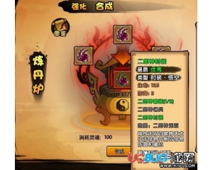 4399造夢西游4二郎神時裝怎么合成？