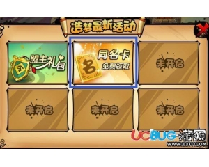 4399造夢西游4同名卡怎么領(lǐng)?。?></a>        <div   id=