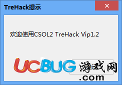 CSOL2TreHack輔助V1.3 最新版