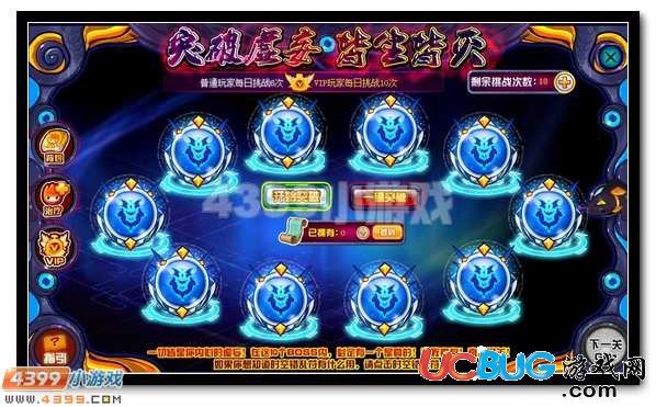 四兇獸第二彈 賽爾號(hào)幻世帝天登場