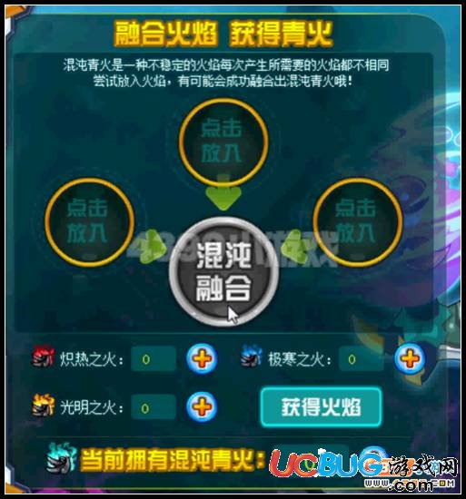 賽爾號龍脈守護者 混沌青火龍