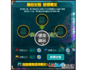 4399賽爾號混沌青火怎么得？賽爾號混沌青火有什么用？