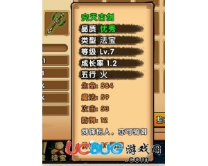 4399造夢西游4小白龍過閔老護法怎么打？