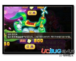 4399西普大陸百花車(chē)坐騎怎么得？西普大陸百花車(chē)坐騎在哪得？