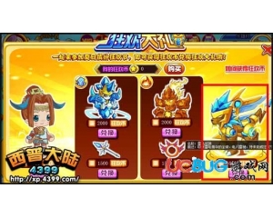 4399西普大陸雷電戰(zhàn)獅坐騎怎么得？西普大陸雷電戰(zhàn)獅坐騎在哪得？