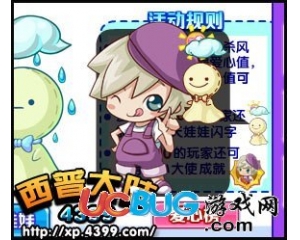 4399西普大陸晴天娃娃閃字怎么得？西普大陸晴天娃娃閃字在哪得？