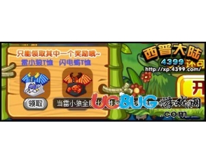 4399西普大陸雷光狼T恤怎么得？西普大陸雷光狼T恤在哪得？