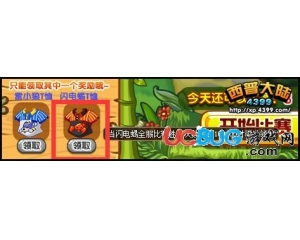 4399西普大陸閃電蝎T恤怎么得？西普大陸閃電蝎T恤在哪得？
