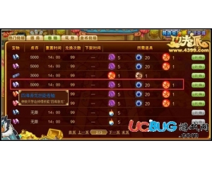 4399功夫派四海游龍技能卷軸怎么得？有什么用？