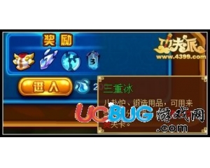 4399功夫派三重冰怎么得？功夫派三重冰有什么用？
