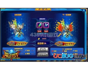 4399魔王快打怎么隱藏翅膀？魔王快打在哪里隱藏翅膀？