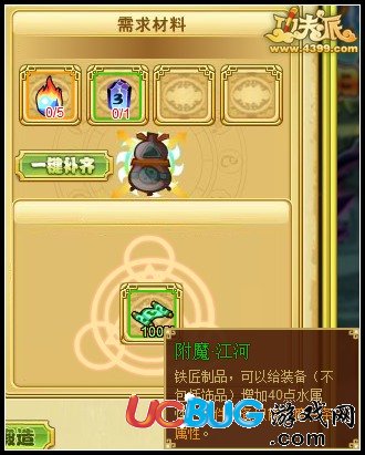 功夫派附魔·江河怎么得 有什么用