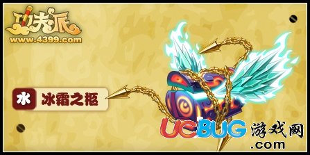 功夫派冰霜之柩怎么得