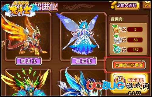 龍斗士超進化寶樹在哪里