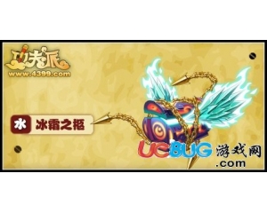 4399功夫派冰霜之柩怎么得？功夫派冰霜之柩在哪得？