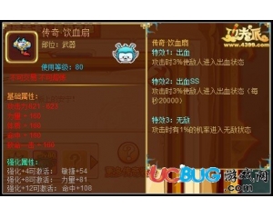 4399功夫派傳奇·飲血扇怎么得？功夫派傳奇·飲血扇在哪得？