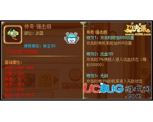 4399功夫派傳奇·強(qiáng)擊扇怎么得？功夫派傳奇·強(qiáng)擊扇在哪得？