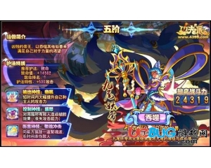 4399功夫派九尾妖帝活動(dòng)什么時(shí)候結(jié)束？