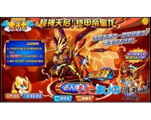4399龍斗士鎧甲帝皇龍怎么得？龍斗士鎧甲帝皇龍在哪得？