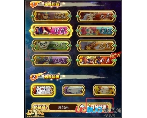 4399功夫派選完角色怎么開始？