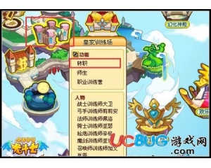 4399龍斗士雙槍在哪轉(zhuǎn)職？