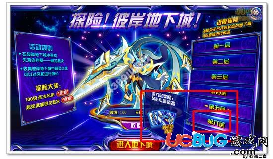 奧拉星圣決風(fēng)影專屬裝備怎么得