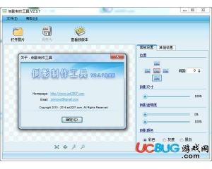 Inverted(倒影制作工具)v2.3.7 官方免費版