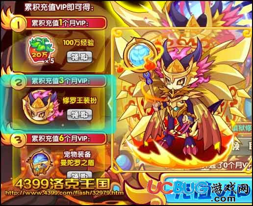 洛克王國(guó)修羅王裝扮怎么得 在哪得