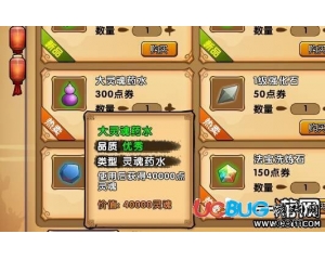 4399造夢西游4靈魂太少怎么辦？