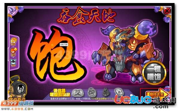 四兇獸第三彈 賽爾號(hào)噬神狂天