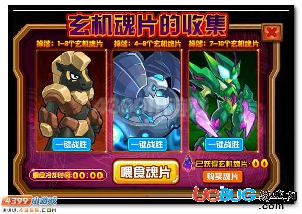 四兇獸第三彈 賽爾號(hào)噬神狂天