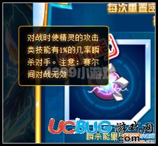 賽爾號瞬殺能量珠怎么得 有什么用