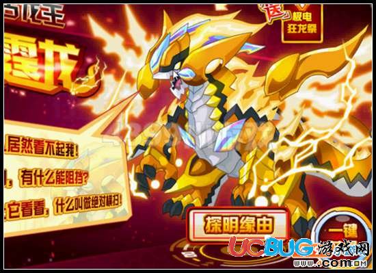 賽爾號(hào)龍脈守護(hù)者 神宮雷霆龍