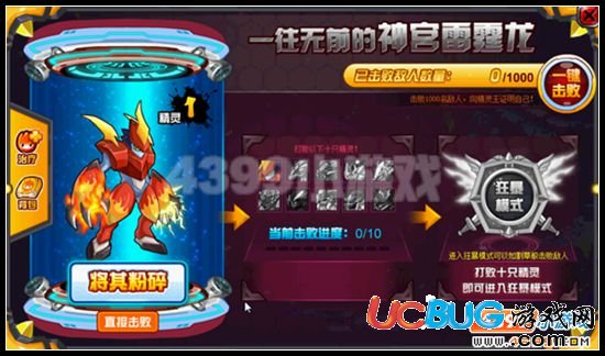 賽爾號(hào)龍脈守護(hù)者 神宮雷霆龍